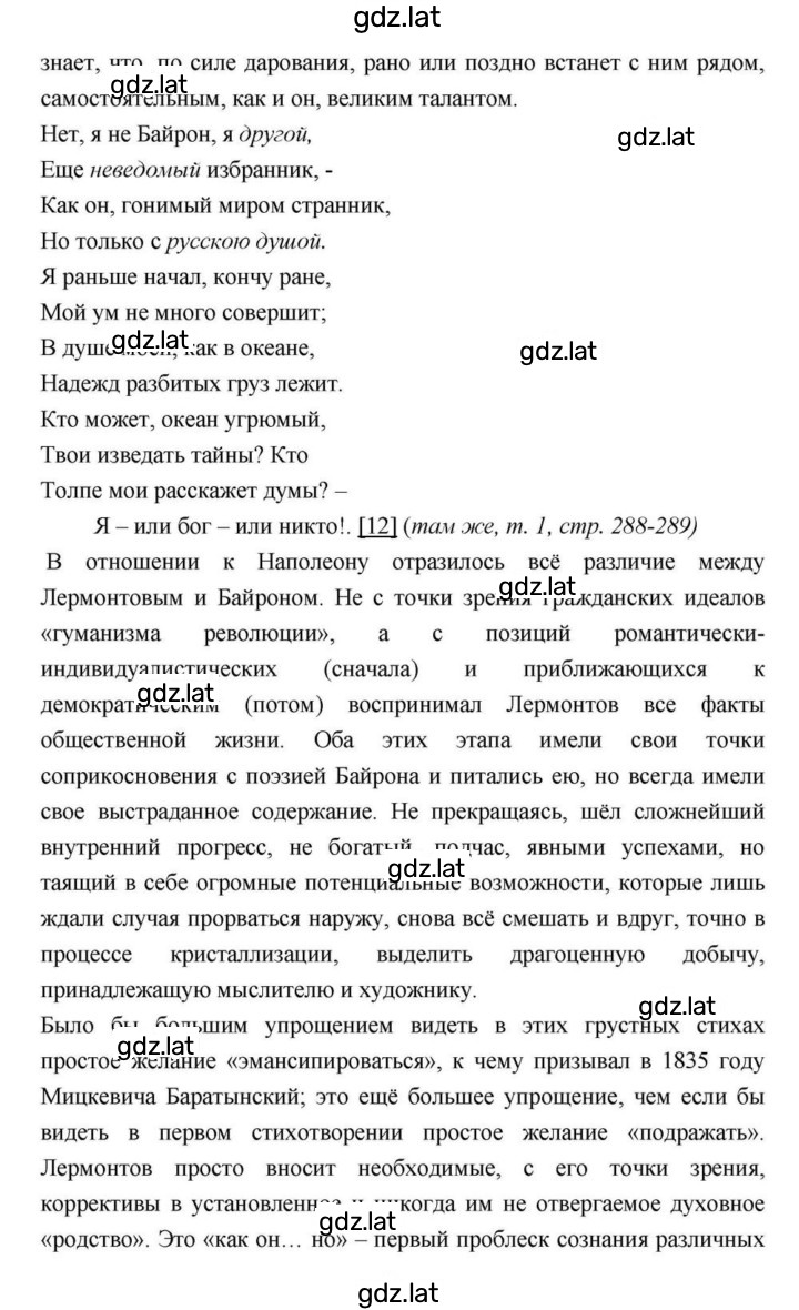 Решение задания № 171 — страница 45