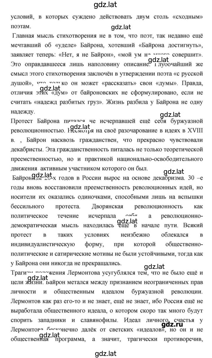 Решение задания № 171 — страница 46