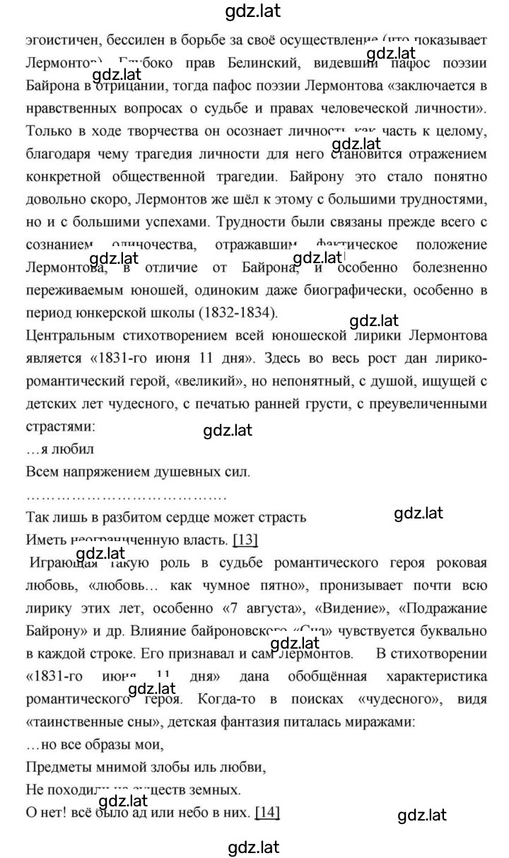 Решение задания № 171 — страница 47