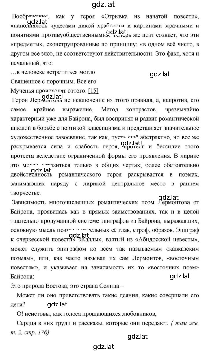 Решение задания № 171 — страница 48
