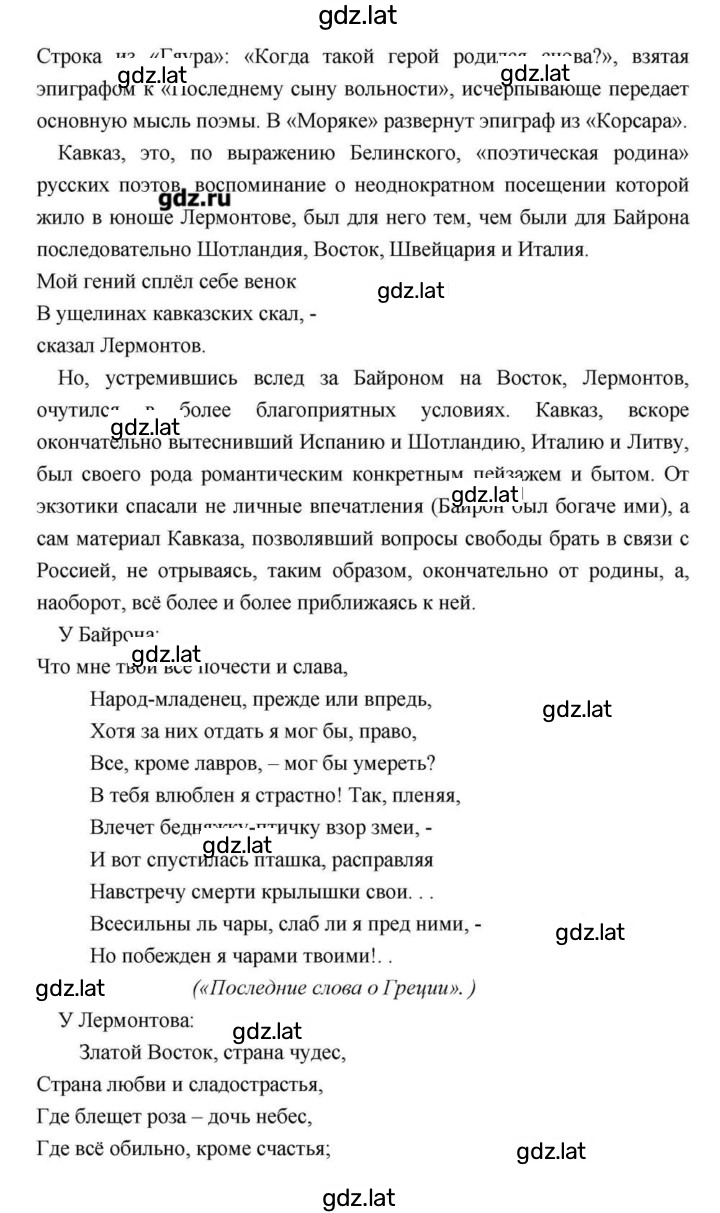 Решение задания № 171 — страница 49