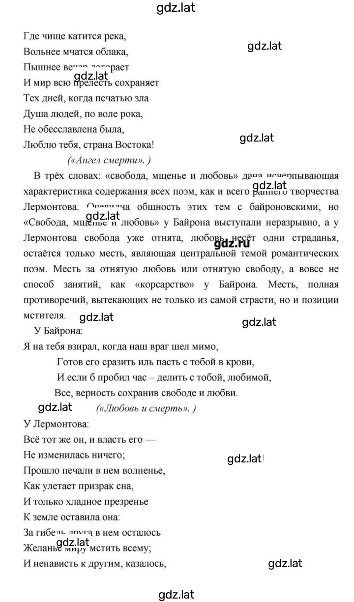 Решение задания № 171 — страница 50