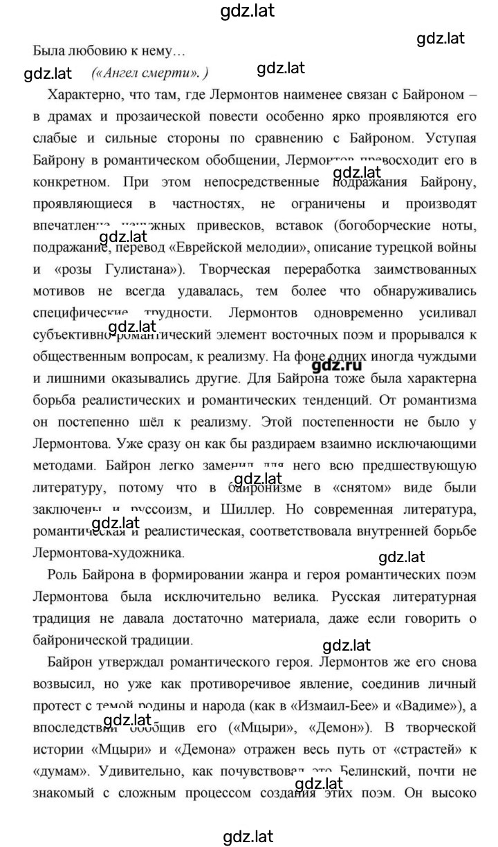 Решение задания № 171 — страница 51
