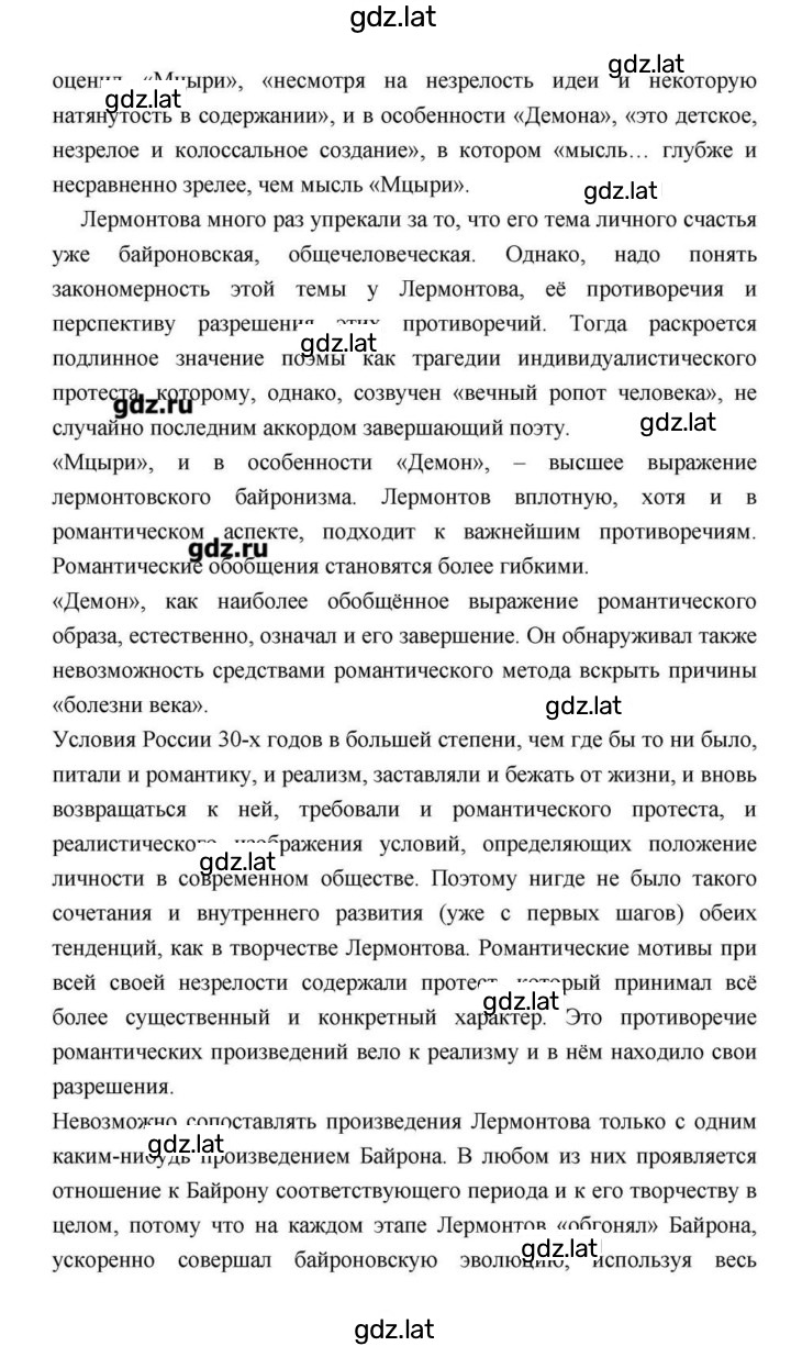 Решение задания № 171 — страница 52
