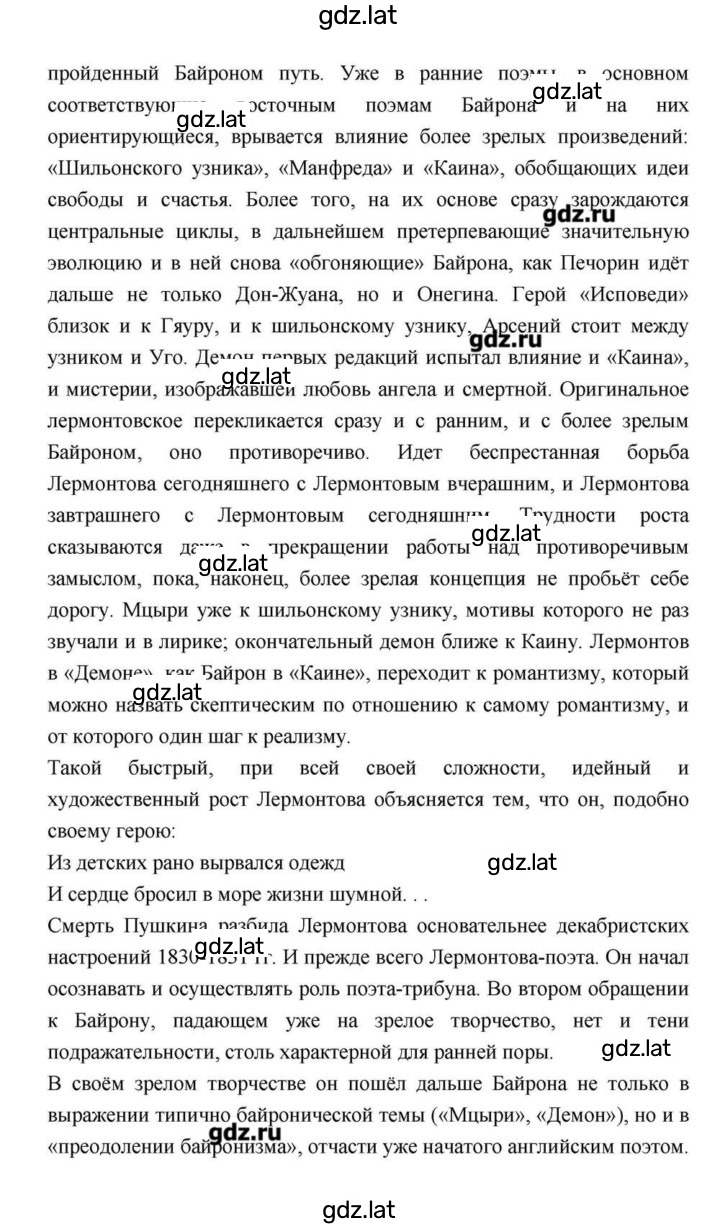 Решение задания № 171 — страница 53