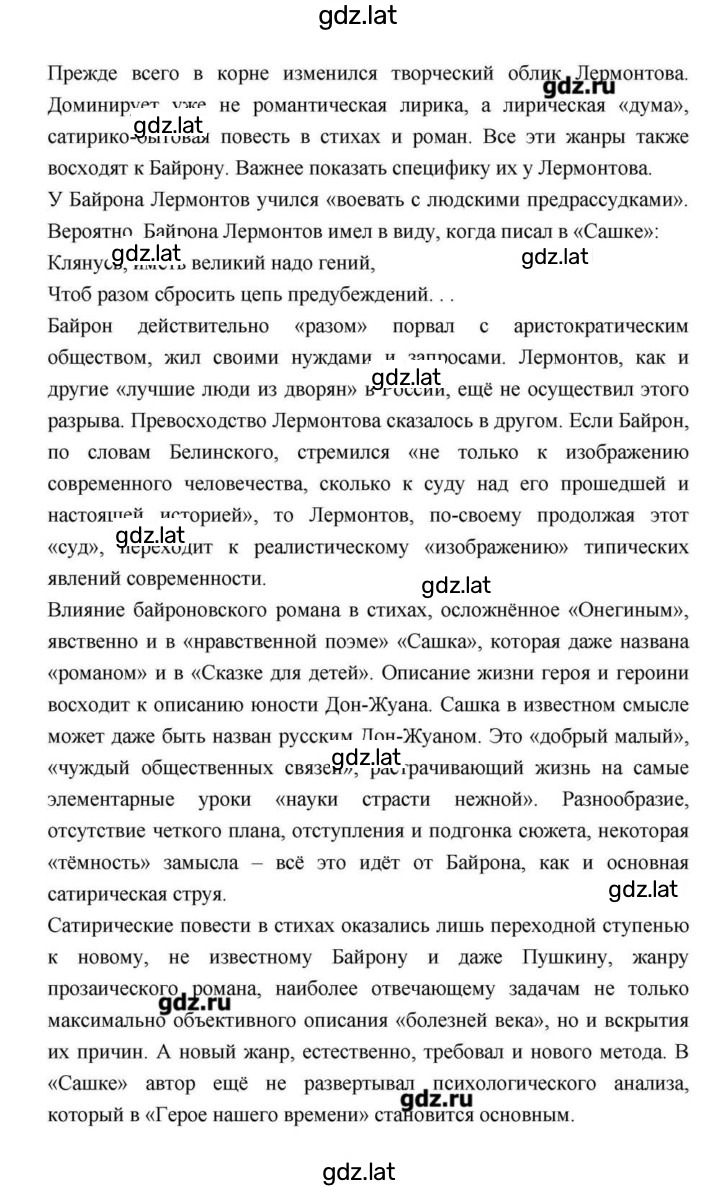 Решение задания № 171 — страница 54
