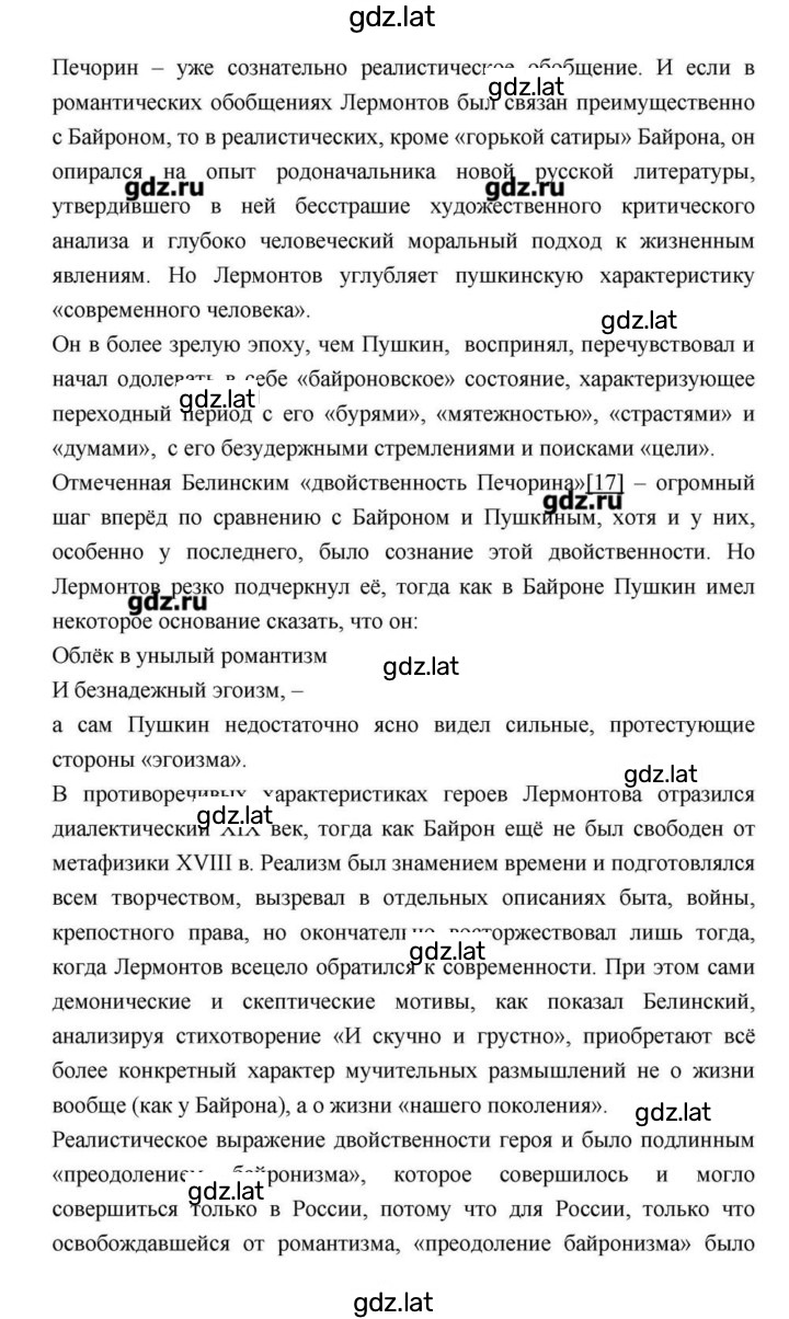 Решение задания № 171 — страница 55