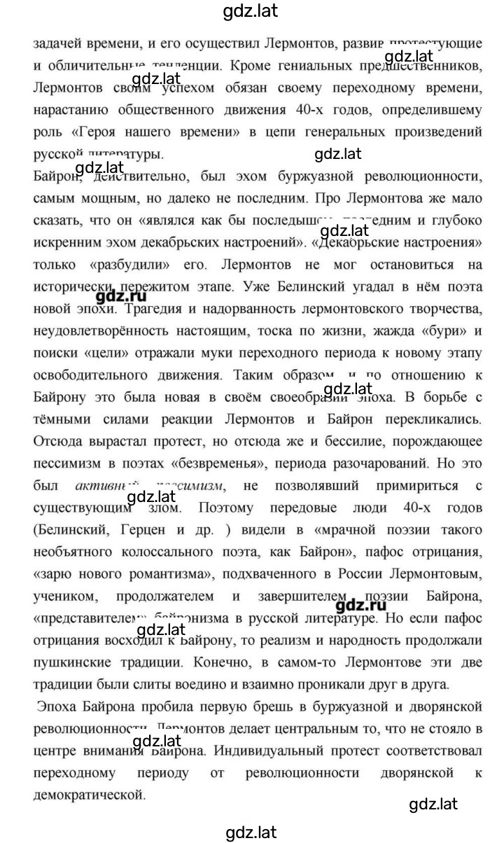 Решение задания № 171 — страница 56