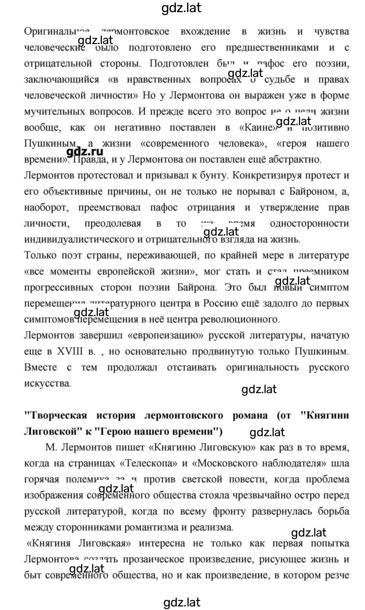 Решение задания № 171 — страница 57