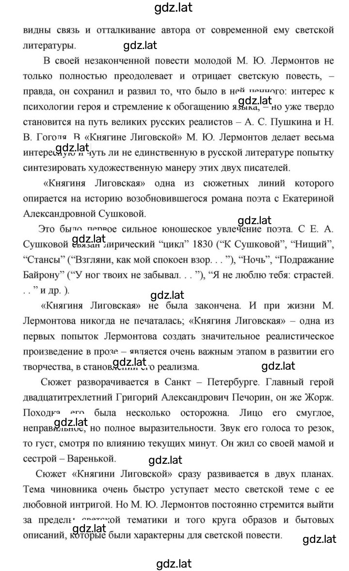 Решение задания № 171 — страница 58