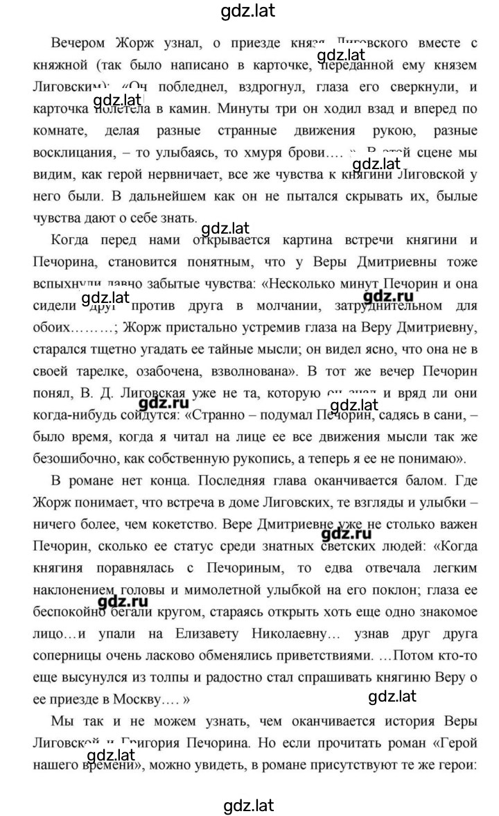 Решение задания № 171 — страница 59