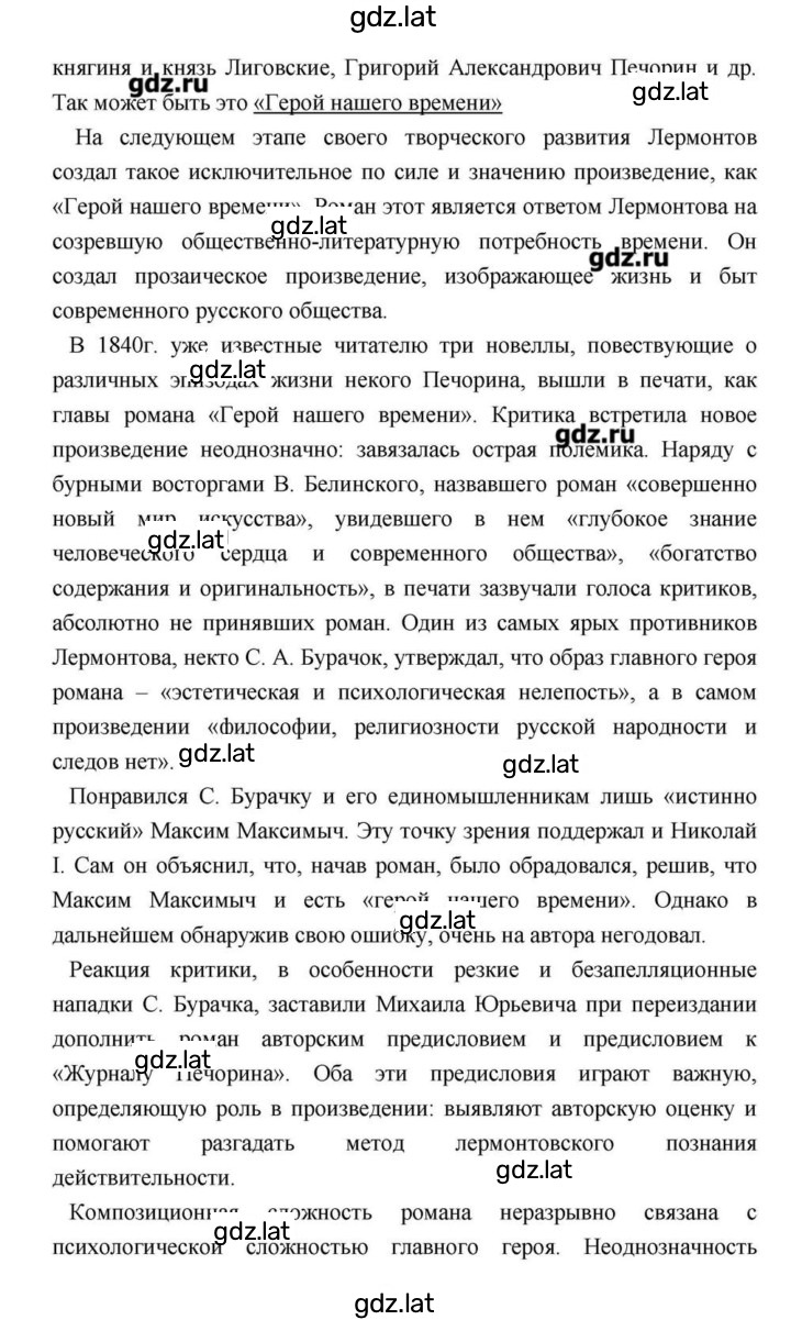 Решение задания № 171 — страница 60