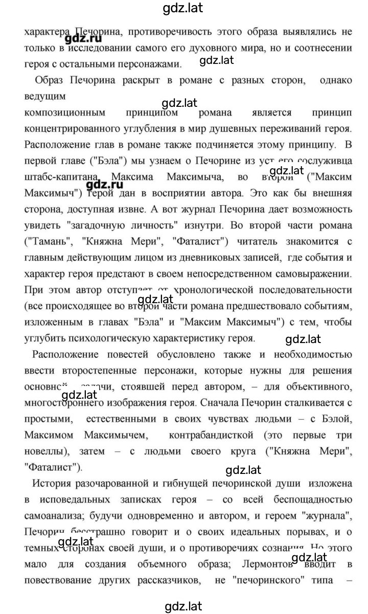 Решение задания № 171 — страница 61