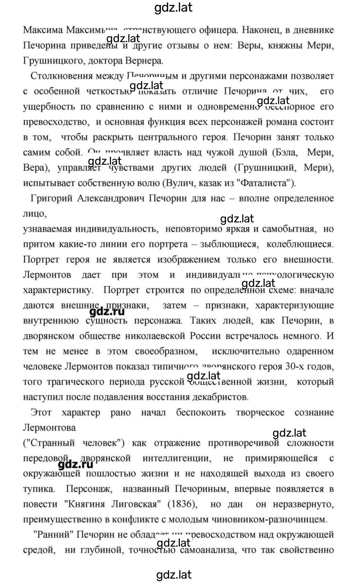 Решение задания № 171 — страница 62