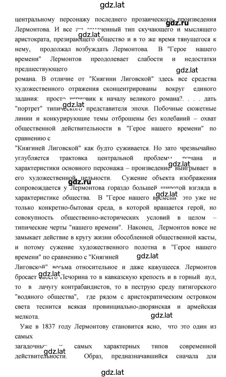 Решение задания № 171 — страница 63