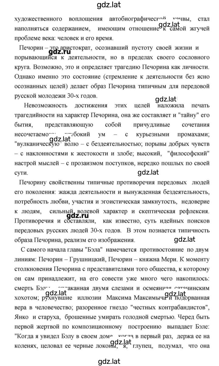 Решение задания № 171 — страница 64