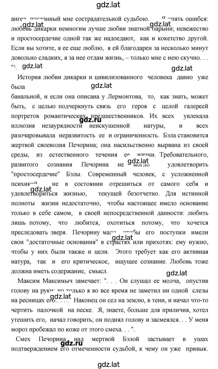 Решение задания № 171 — страница 65