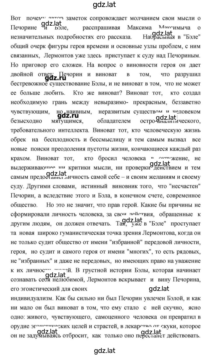Решение задания № 171 — страница 66