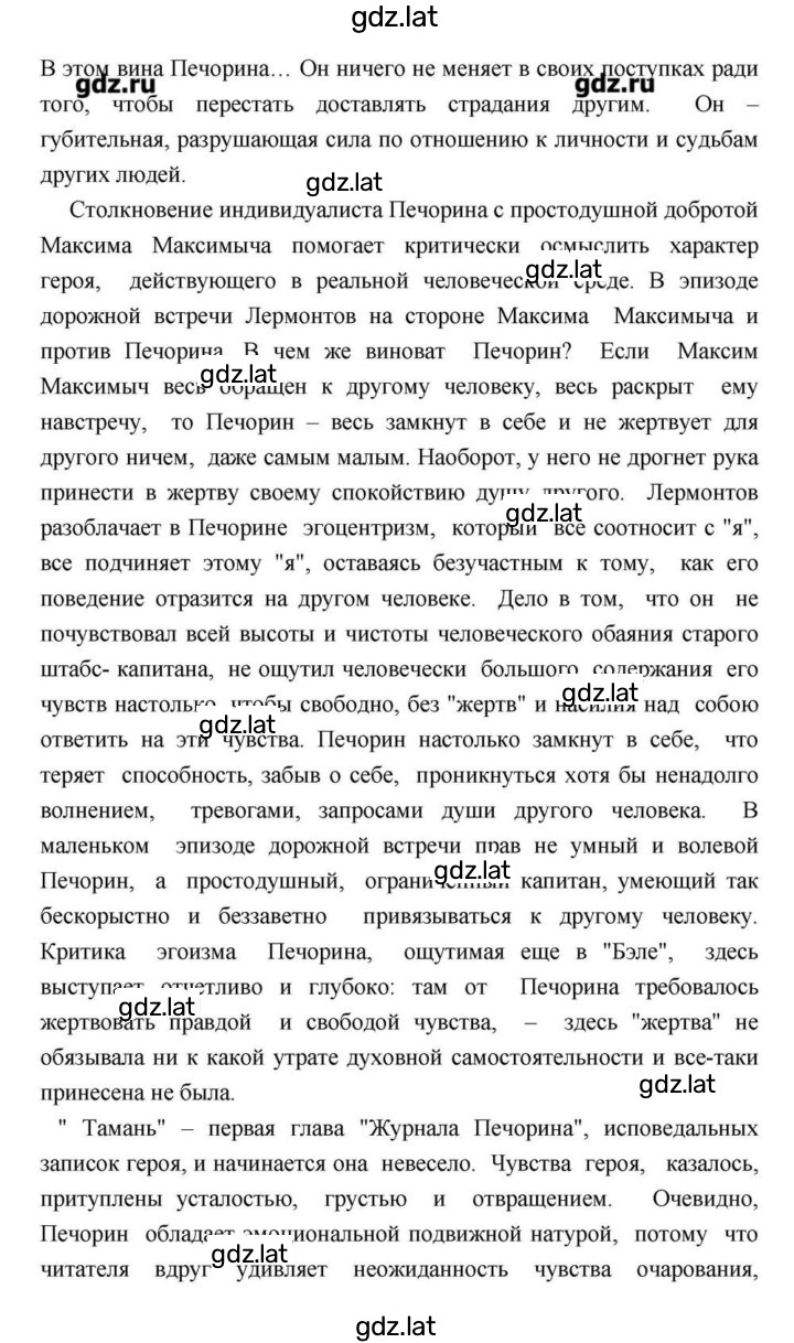 Решение задания № 171 — страница 67