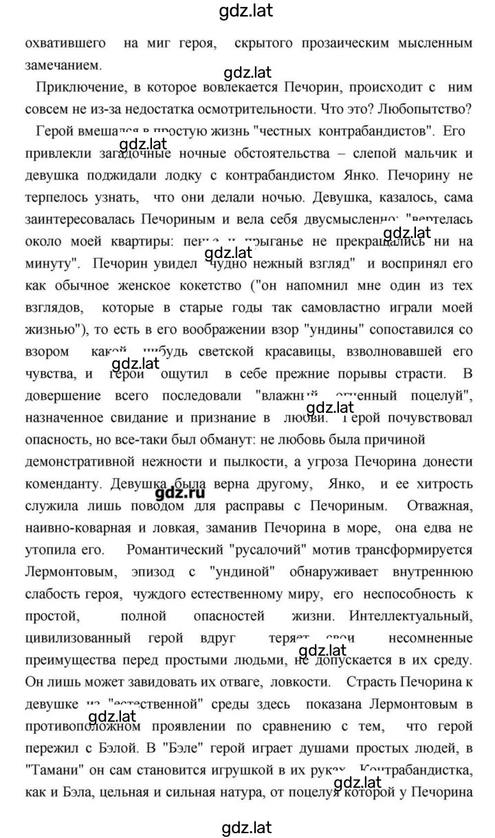 Решение задания № 171 — страница 68