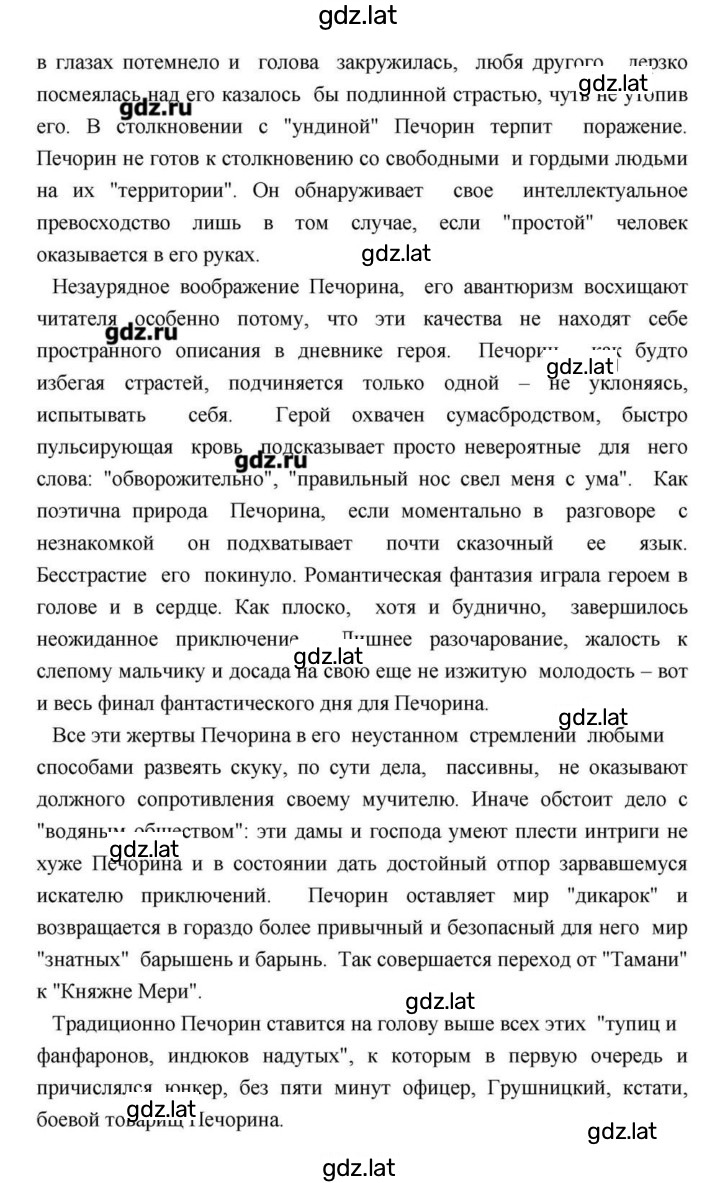 Решение задания № 171 — страница 69
