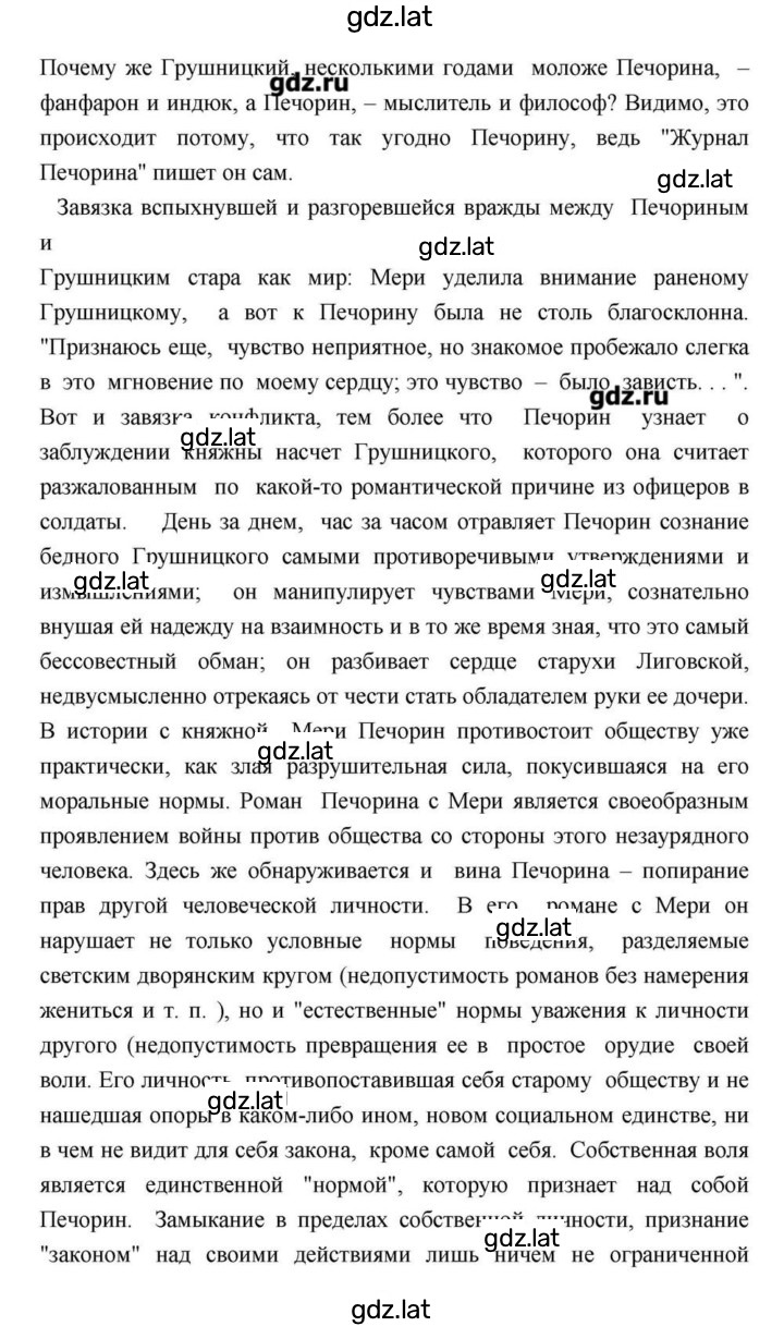 Решение задания № 171 — страница 70