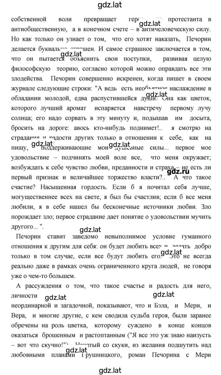 Решение задания № 171 — страница 71