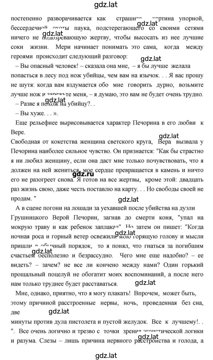 Решение задания № 171 — страница 72