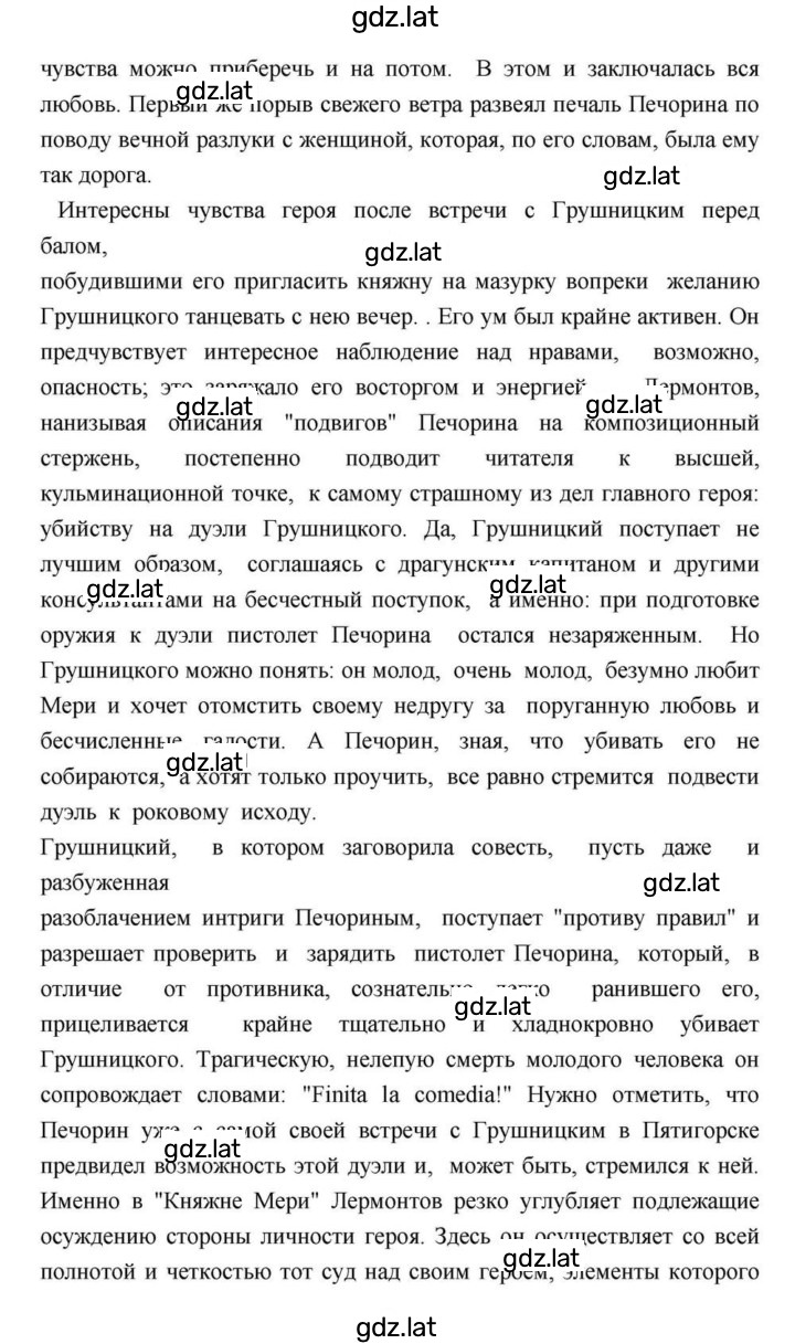 Решение задания № 171 — страница 73