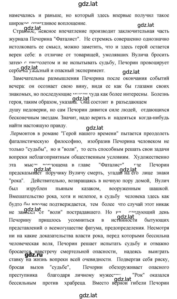 Решение задания № 171 — страница 74