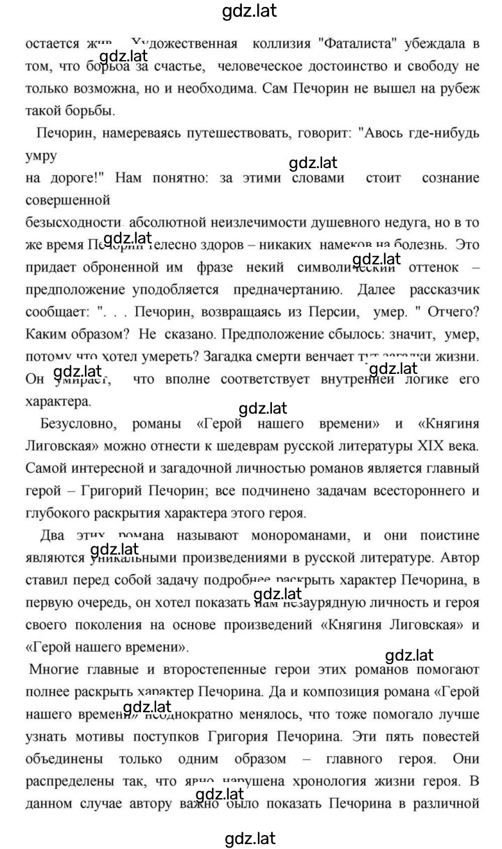 Решение задания № 171 — страница 75