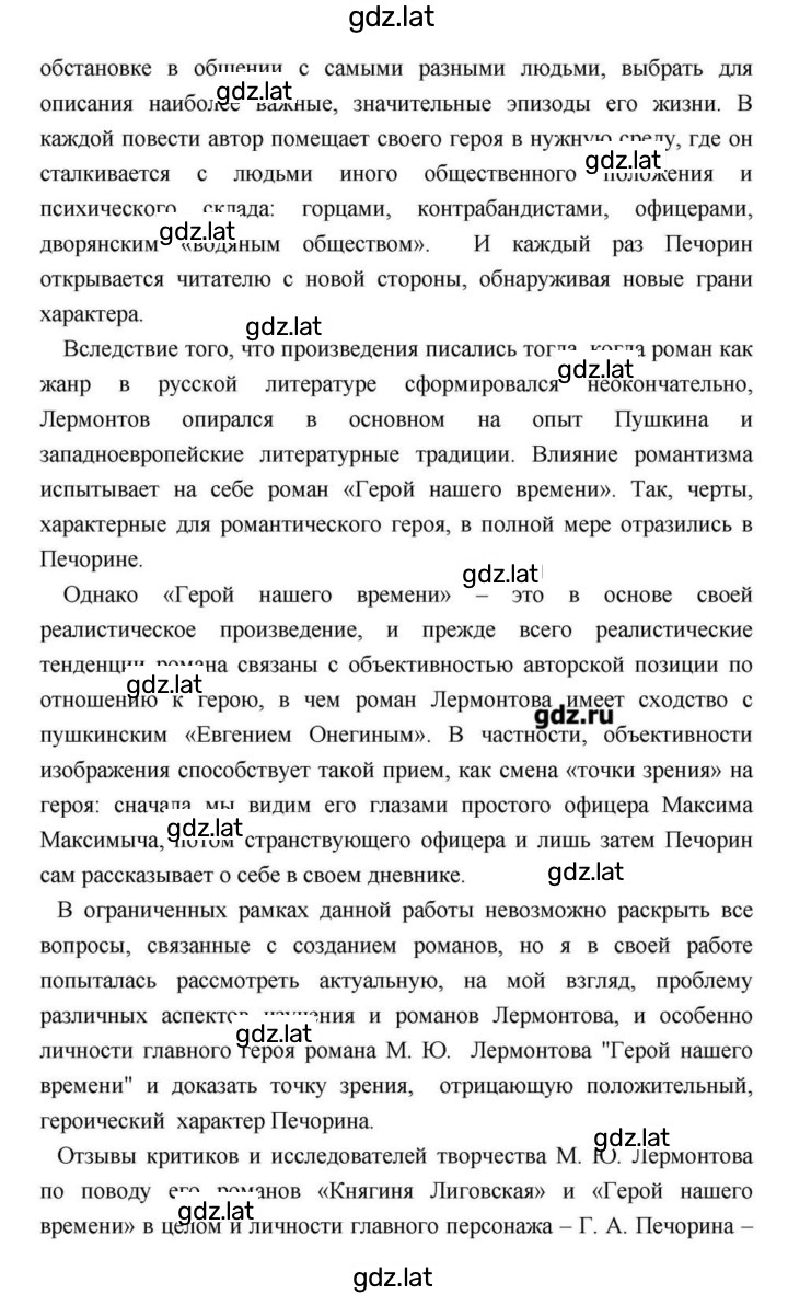 Решение задания № 171 — страница 76
