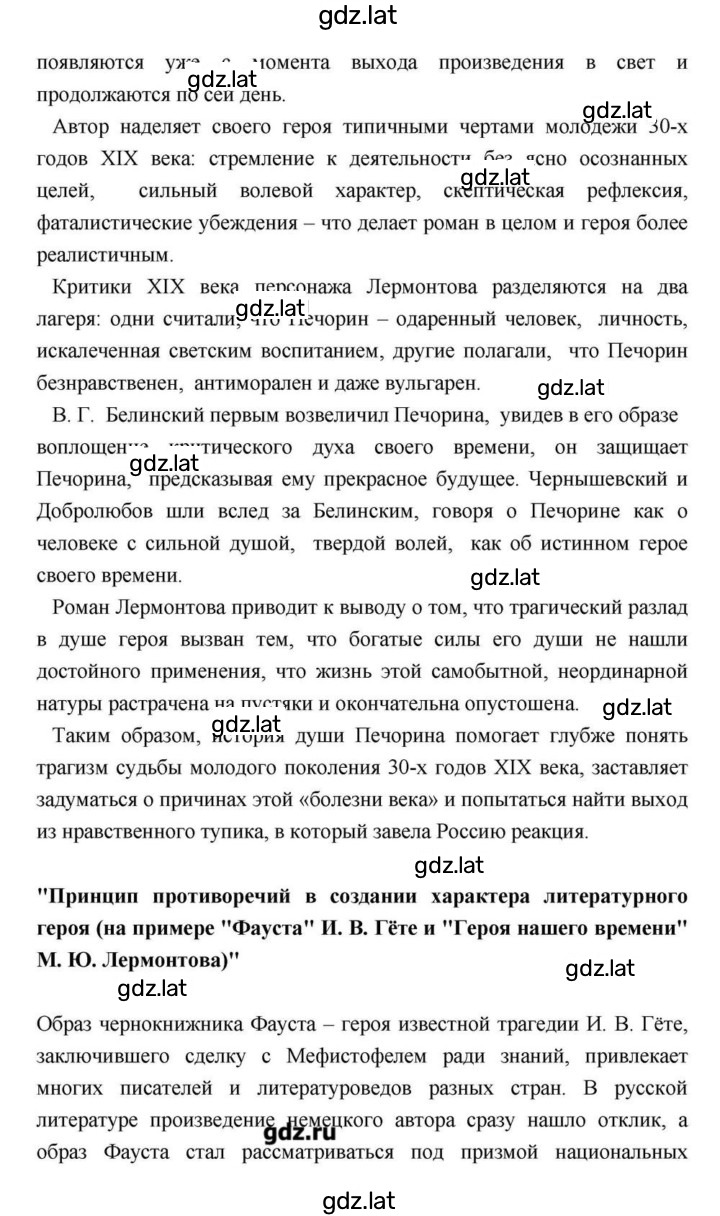 Решение задания № 171 — страница 77
