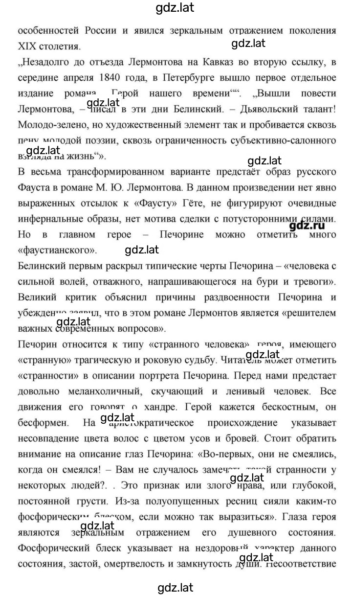 Решение задания № 171 — страница 78