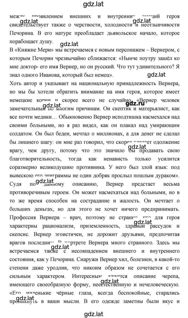 Решение задания № 171 — страница 79