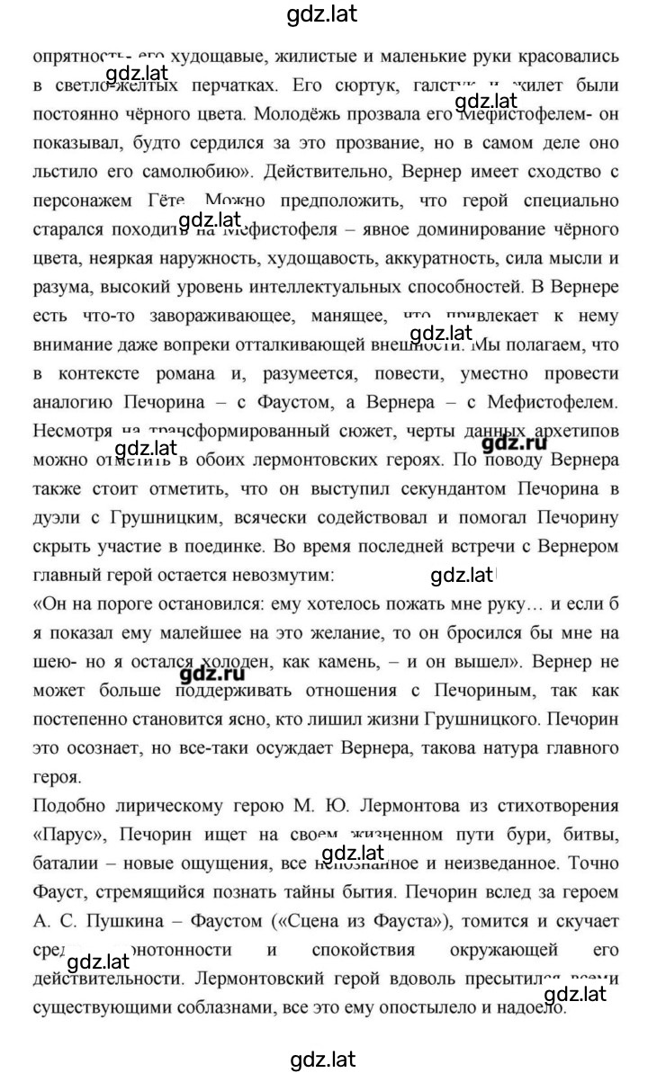 Решение задания № 171 — страница 80