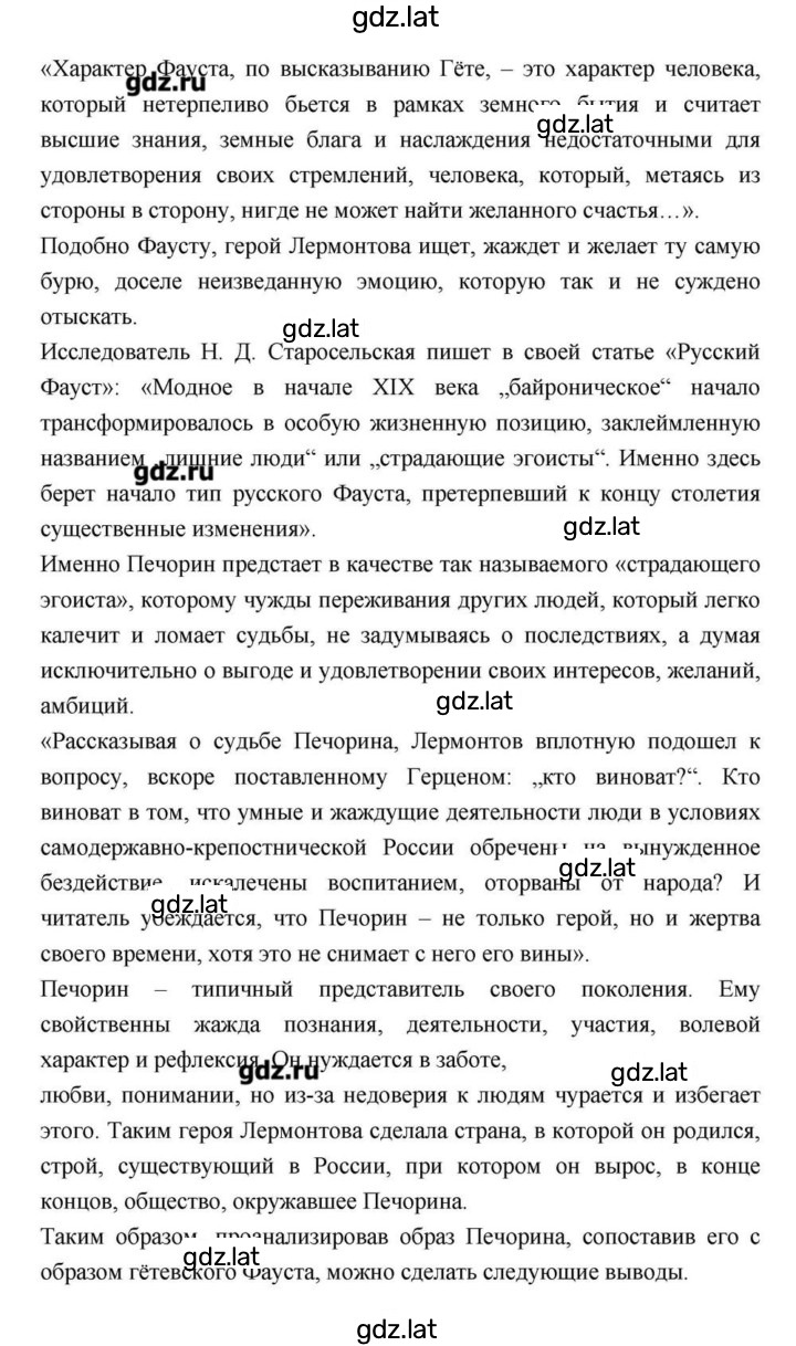 Решение задания № 171 — страница 81
