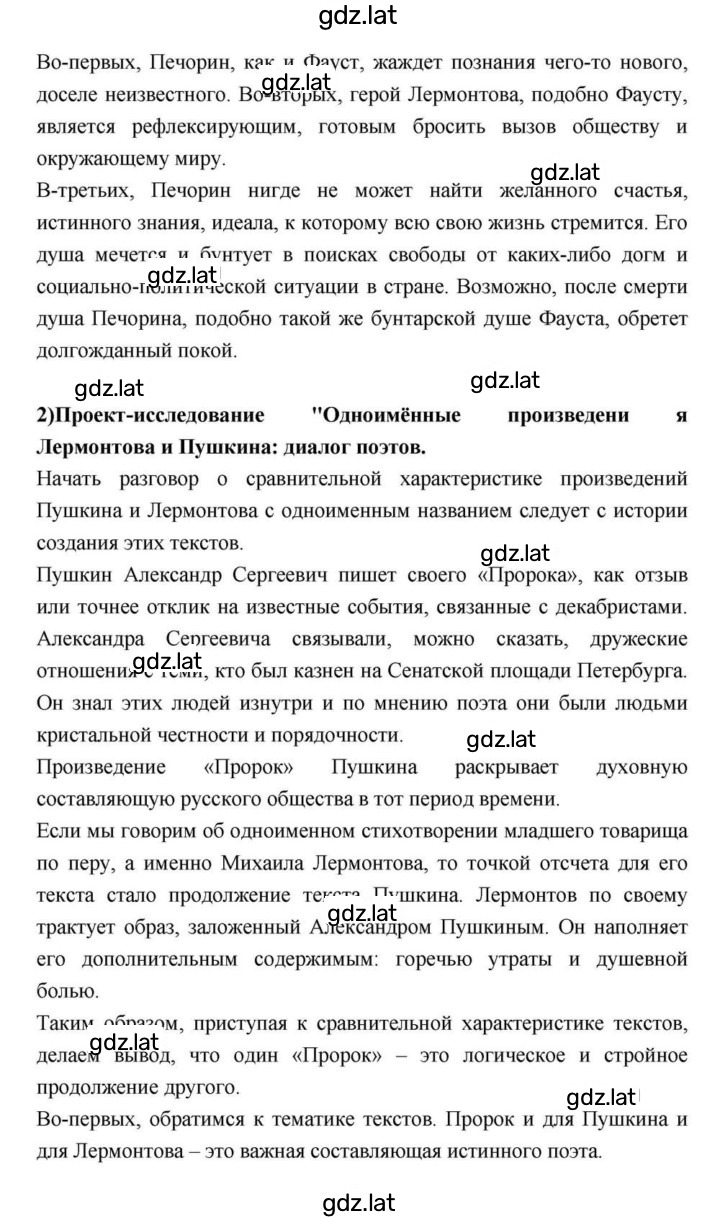 Решение задания № 171 — страница 82
