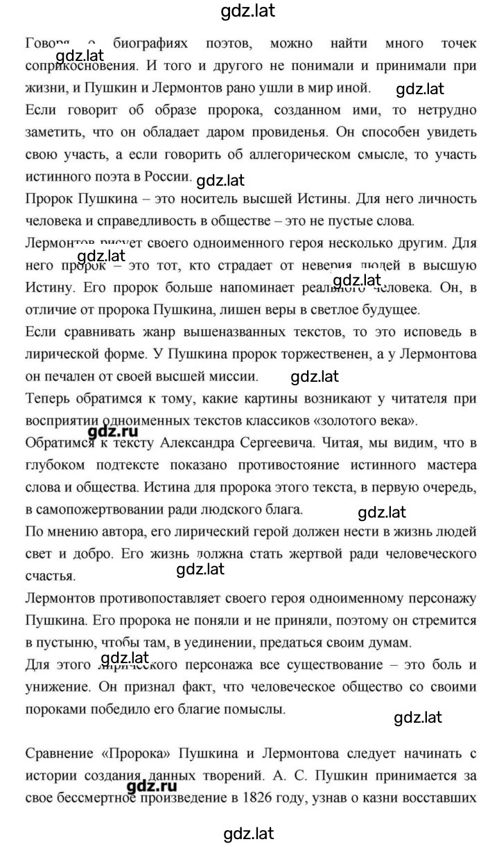 Решение задания № 171 — страница 83