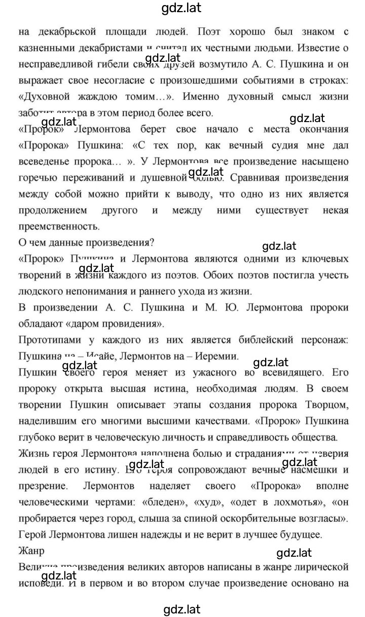 Решение задания № 171 — страница 84
