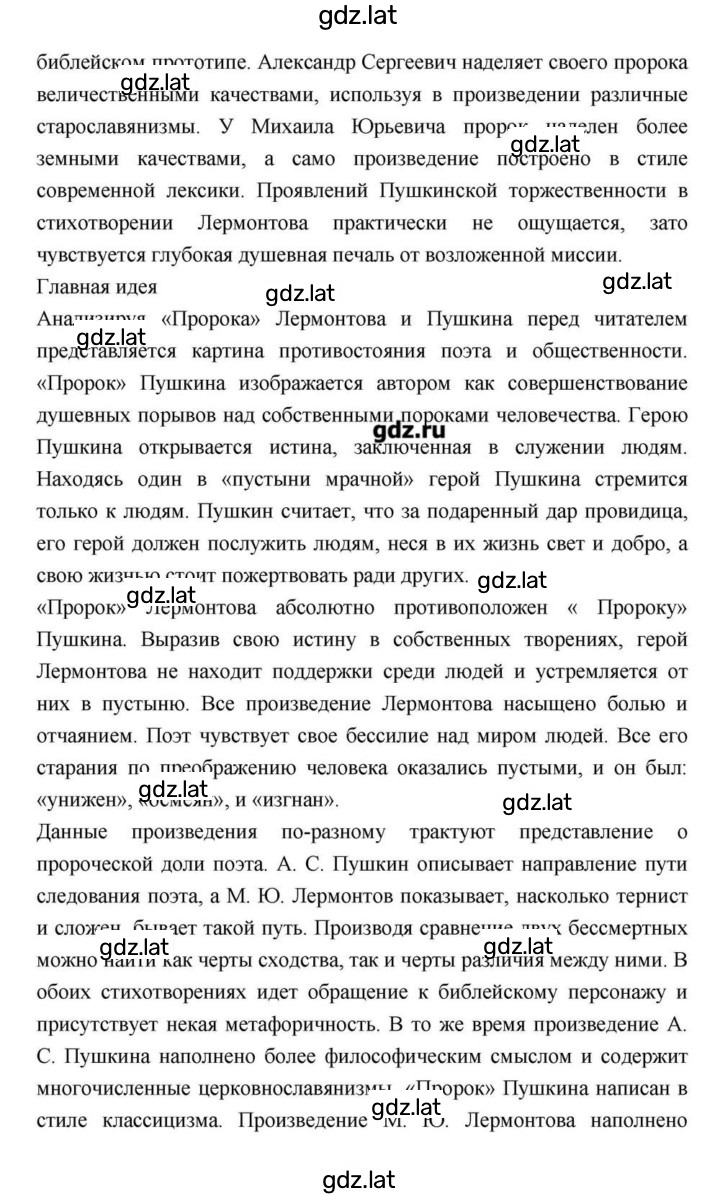 Решение задания № 171 — страница 85