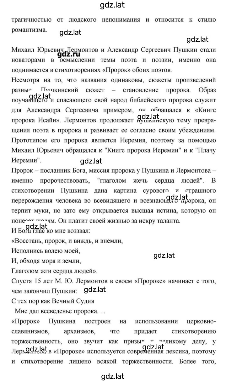Решение задания № 171 — страница 86