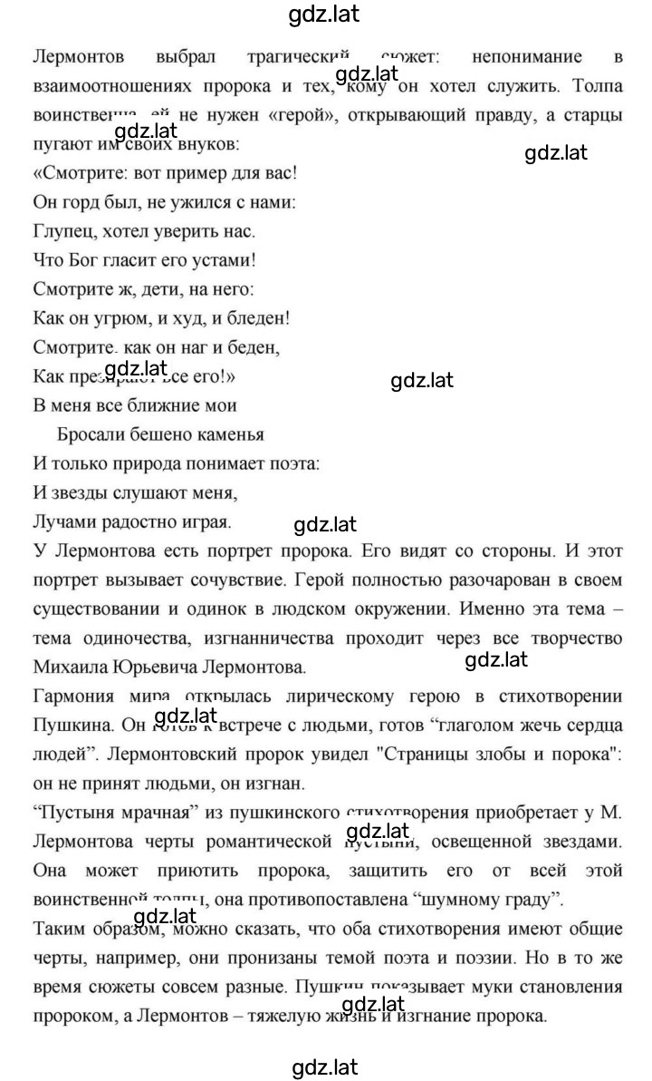 Решение задания № 171 — страница 87