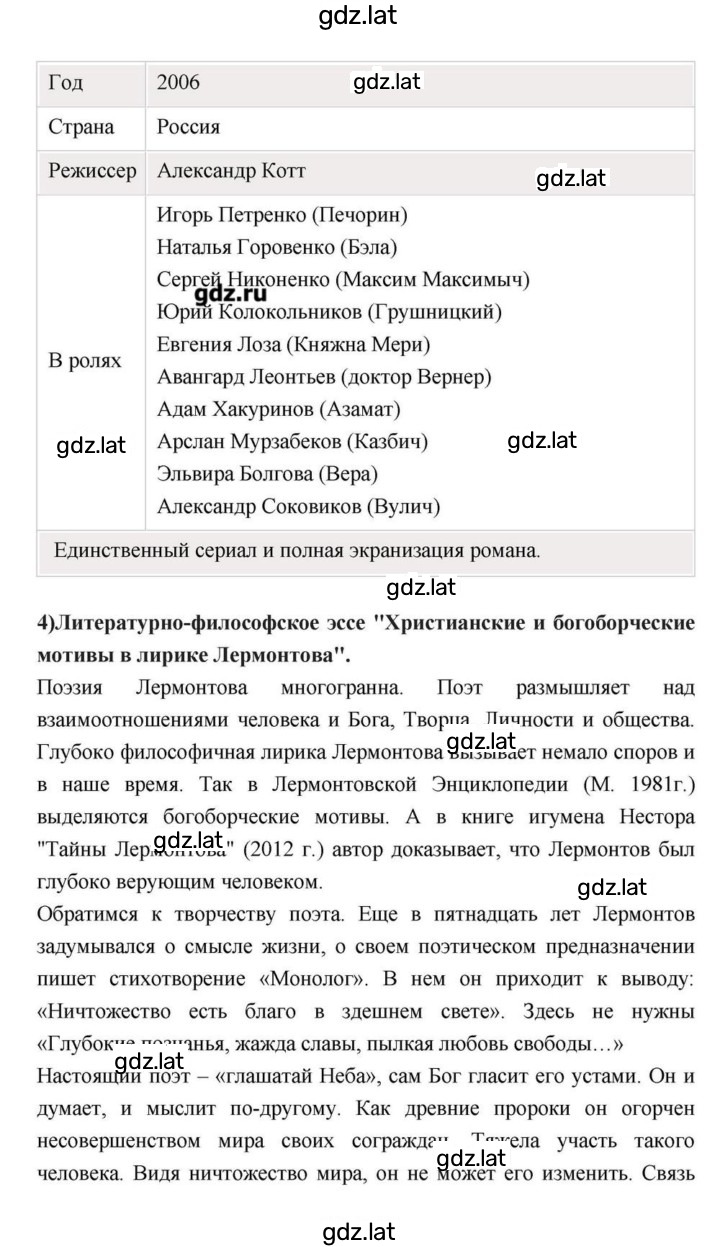 Решение задания № 171 — страница 90