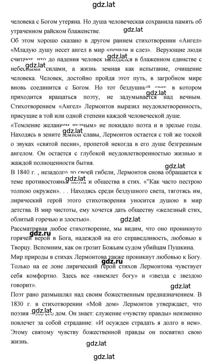 Решение задания № 171 — страница 91