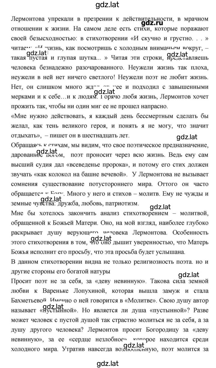 Решение задания № 171 — страница 92