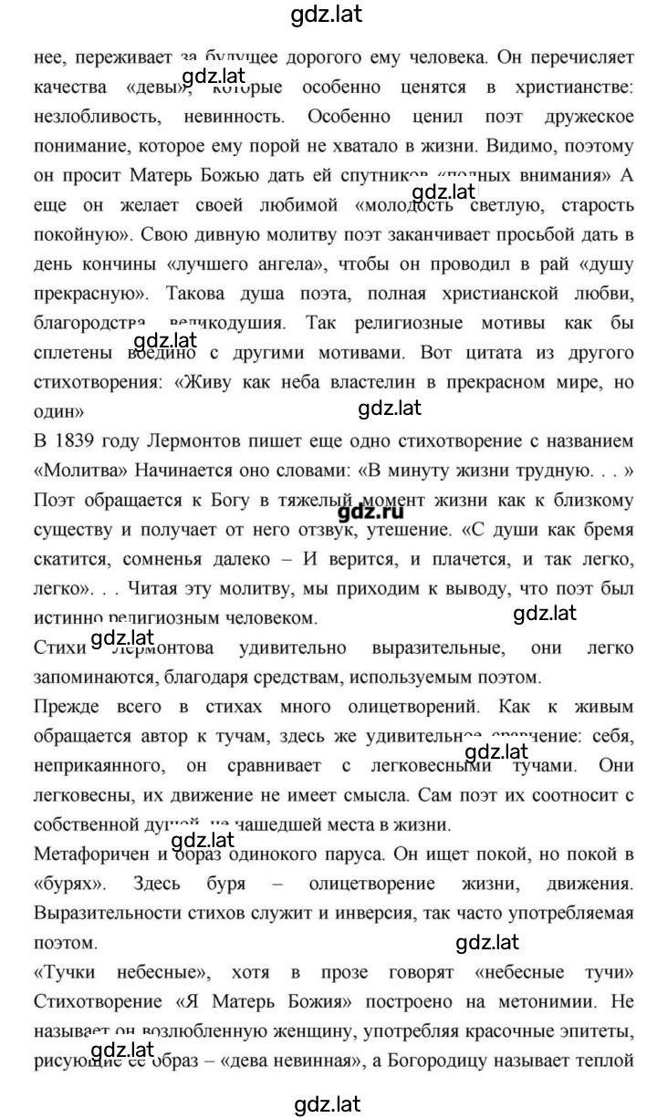 Решение задания № 171 — страница 93