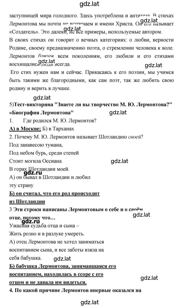 Решение задания № 171 — страница 94