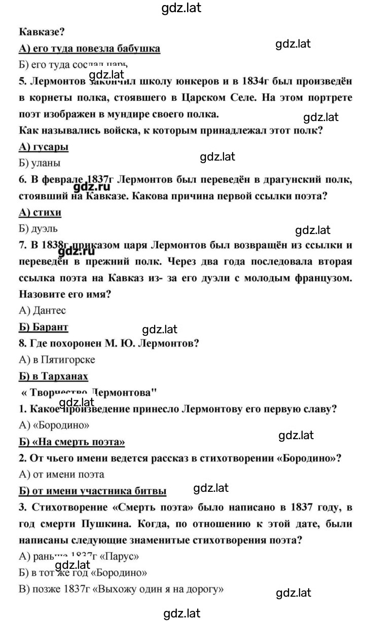 Решение задания № 171 — страница 95