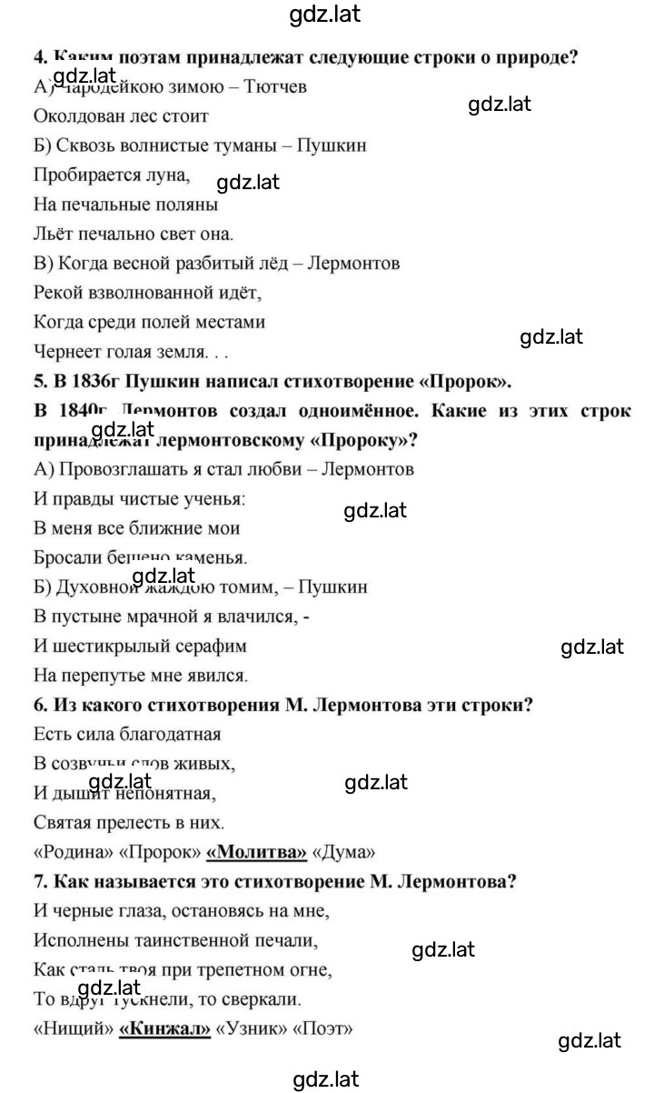 Решение задания № 171 — страница 96